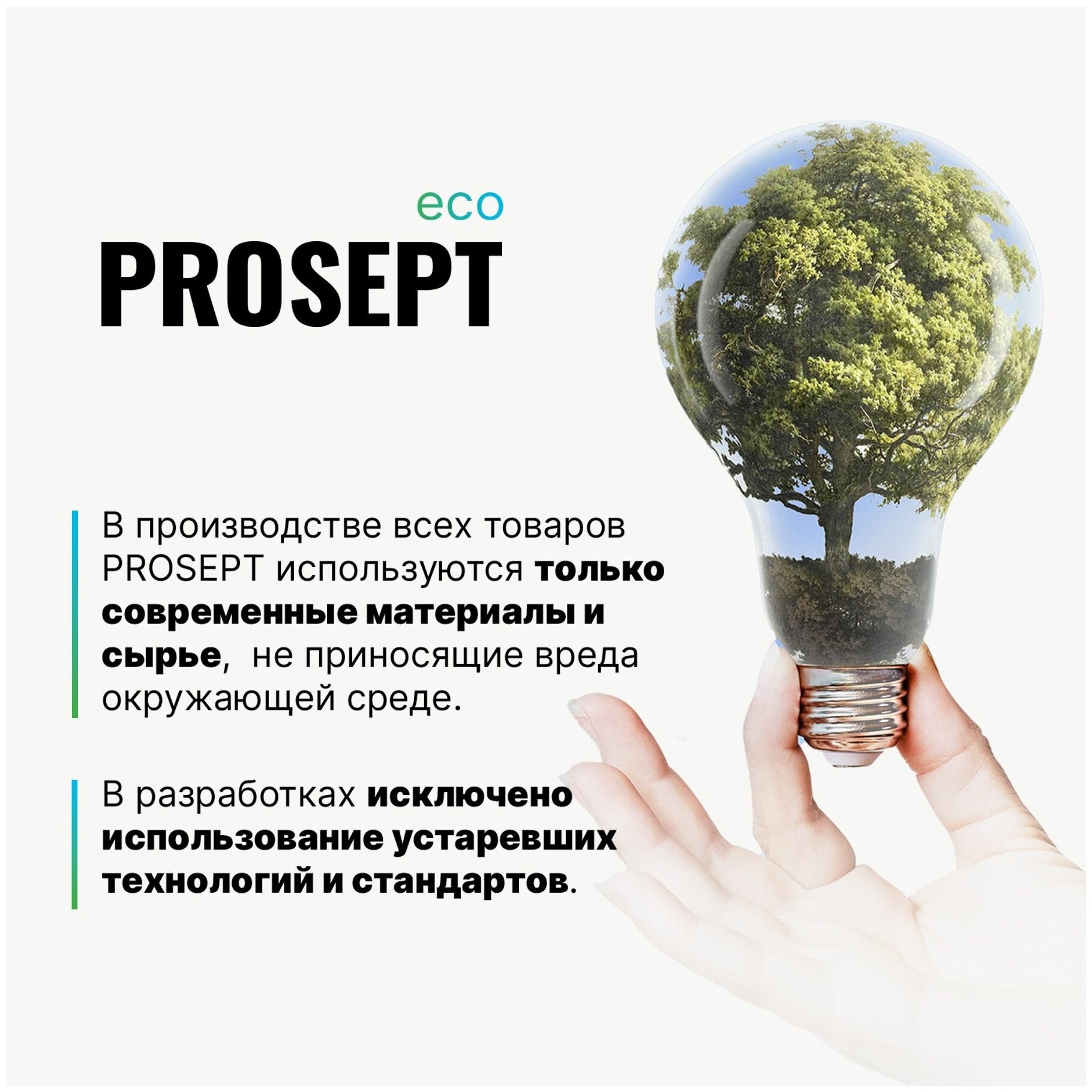 Optic Crystal для мытья стекол и зеркал PROSEPT