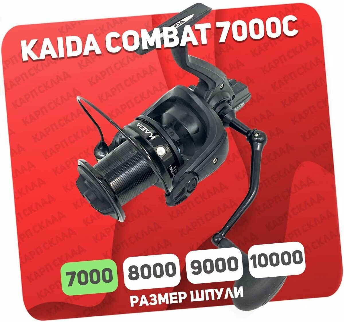 Катушка Каида COMBAT COM7000