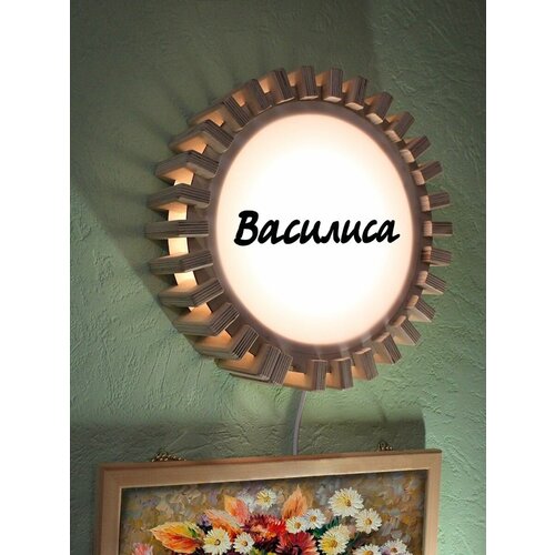 Светильник Ночник Именной подарок Василиса