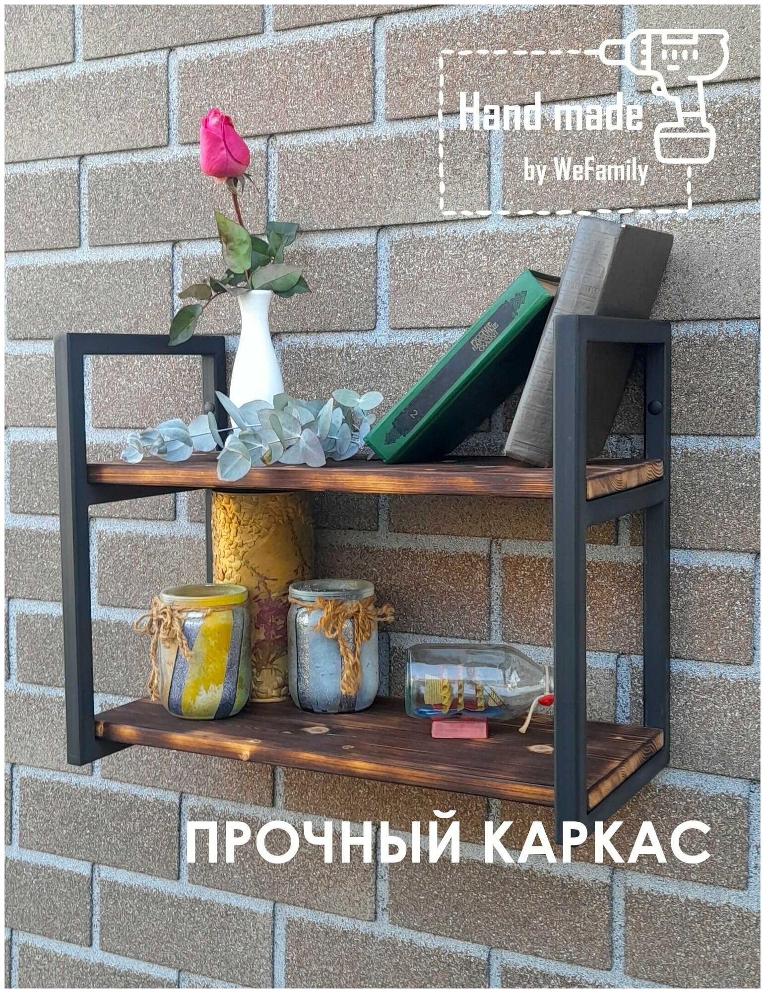 Полка настенная WeFamily "Лофт дизайн" для книг, цветов (браширование) - фотография № 4
