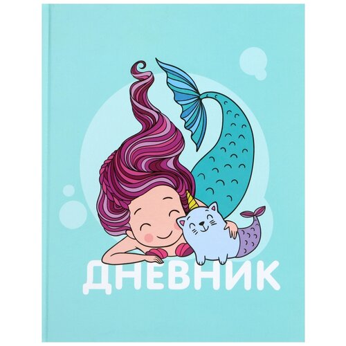 Calligrata Дневник Русалочки 4698387, голубой/разноцветный