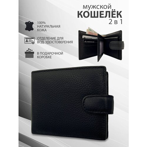 фото Мужской кошелёк из натуральной кожи эко детство