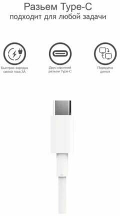 Кабель USB Type-C 1 метр белый /Шнур для зарядки телефона / Для Андроид