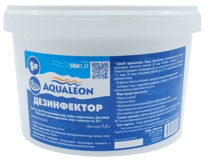 Медленный хлор для бассейна 3 в 1, комплексный дезинфектор в таблетках по 20 гр., 1,5 кг. Aqualeon.Химия для бассейнов - фотография № 11