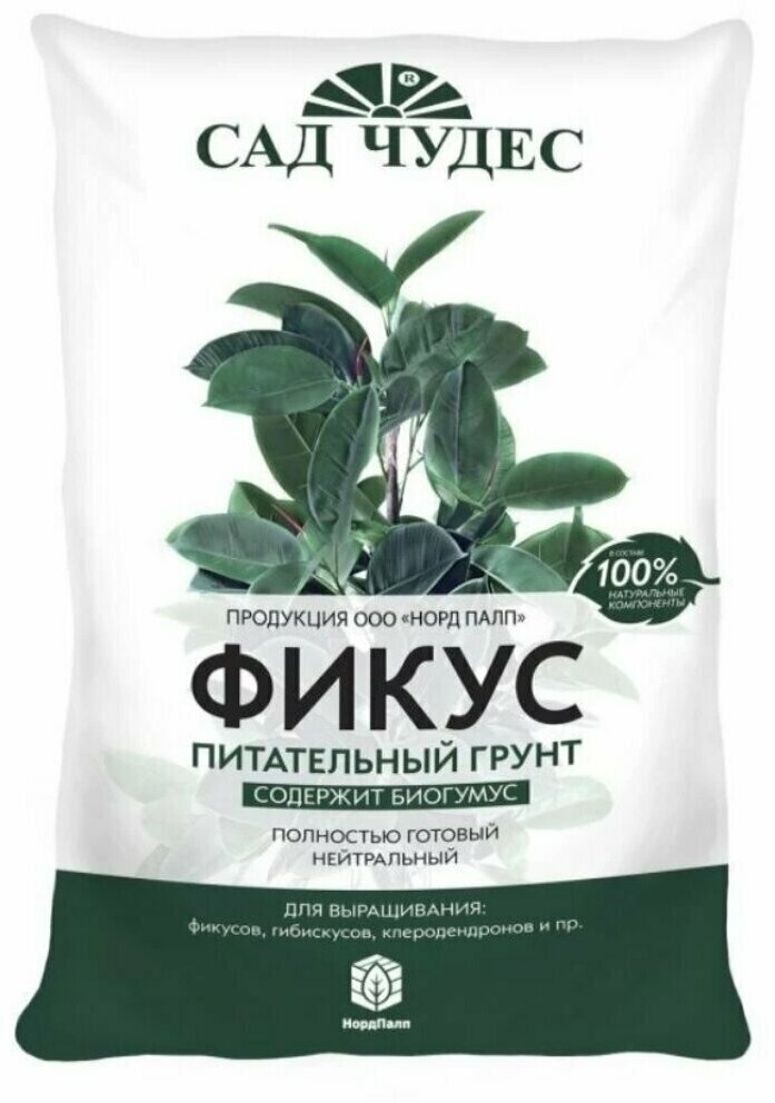 Грунт питательный "фикус" САД чудес (2,5 л)