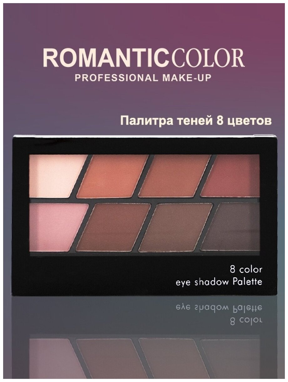 Палетка EB7082-B Romantic Color