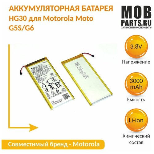 Аккумуляторная батарея HG30 для Motorola Moto G5S/G6 акб motorola hg30 moto g5s