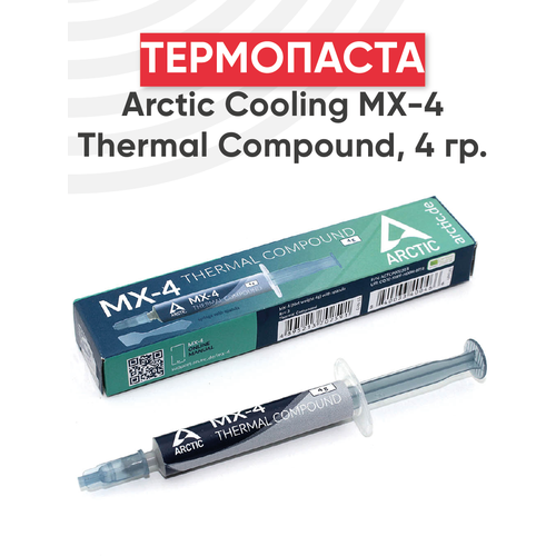 разное zalman thermal compound scoop 2 0g Термопаста Arctic Cooling MX-4 Thermal Compound 4г. со шпателем