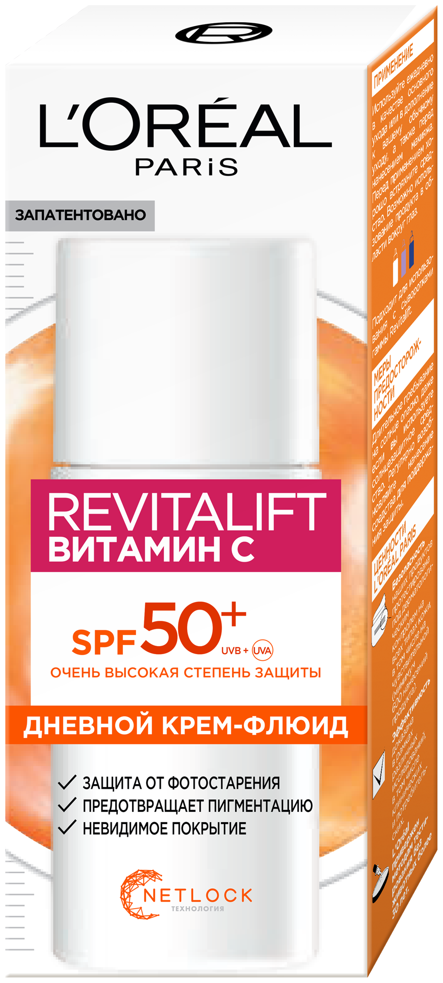 Крем-флюид для лица L'Oreal Paris Revitalift Витамин С дневной с SPF 50, 50 мл - фото №2