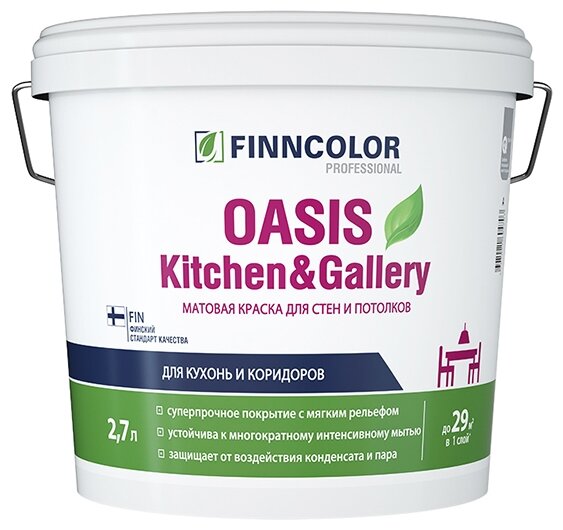 Краска водно-дисперсионная FINNCOLOR Oasis Kitchen&Gallery