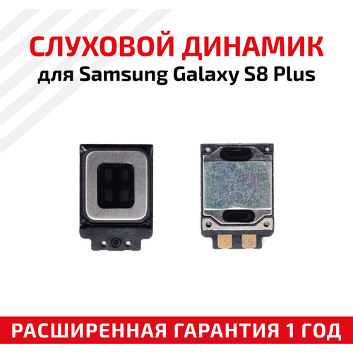 динамик верхний слуховой speaker для мобильного телефона смартфона samsung galaxy star advance duos g350 Динамик верхний (слуховой, speaker) для мобильного телефона (смартфона) Samsung Galaxy S8 Plus (G955F)