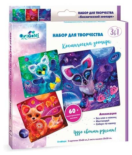 Набор для творчества 3 в 1. Веселые истории (05626) ОРИГАМИ - фото №1