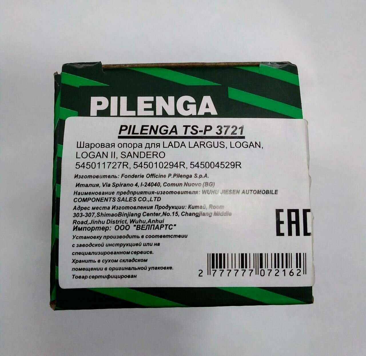 Опора шаровая PILENGA TSP3721