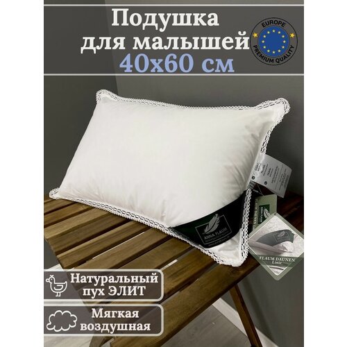Подушка для малышей ANNA FLAUM 40х60 см в кроватку Натуральная Белый Гусиный Пух элит Латвия