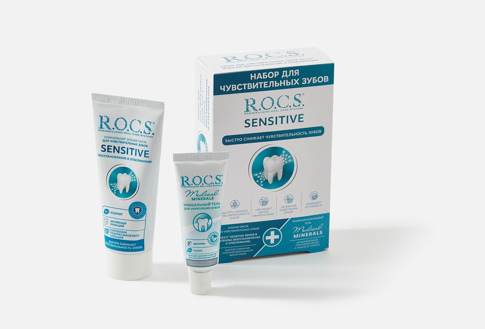 Промо-набор зубная паста R.O.C.S. Sensitive Repair & Whitening для чувствительных зубов 9508668 - фотография № 14