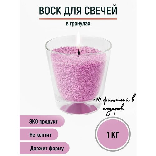 Насыпной воск для изготовления свечей ART Manufactura, цвет розовый, 1000 г.