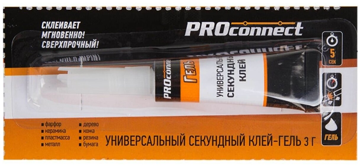 Универсальный секундный клей-гель 3г. PROconnect 61-0910, 1 шт. - фотография № 9