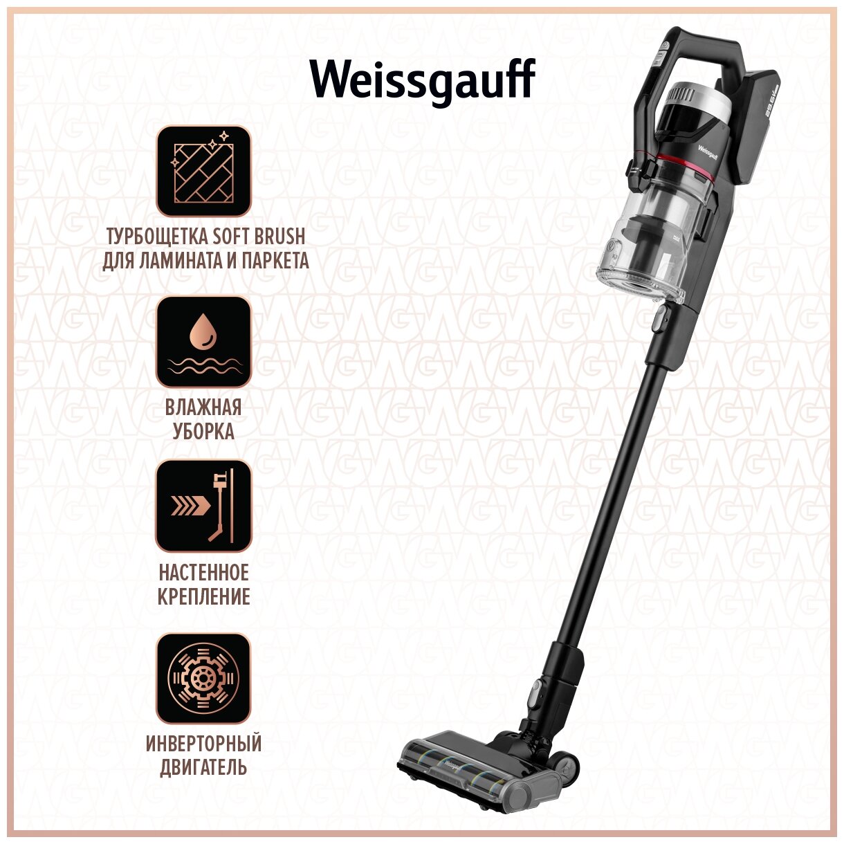Вертикальный пылесос Weissgauff V18 BLDC Wash & Dry - фотография № 13