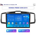 Автомагнитола Honda Freed 2008-2015 Android (2GB / 32GB, Wi-Fi, GPS, BT) / магнитола Андроид сенсорная с экраном / Bluetooth / подключение камеры - изображение