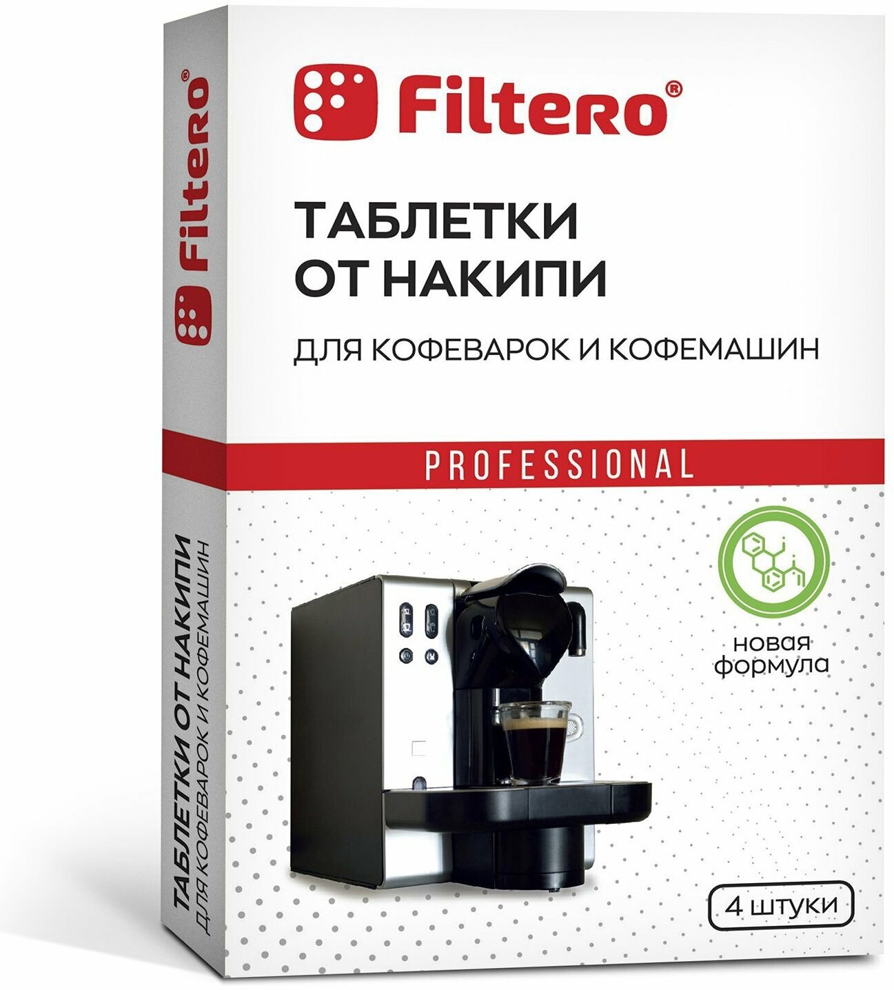 FILTERO Таблетки от накипи для кофемашин Filtero Арт.602