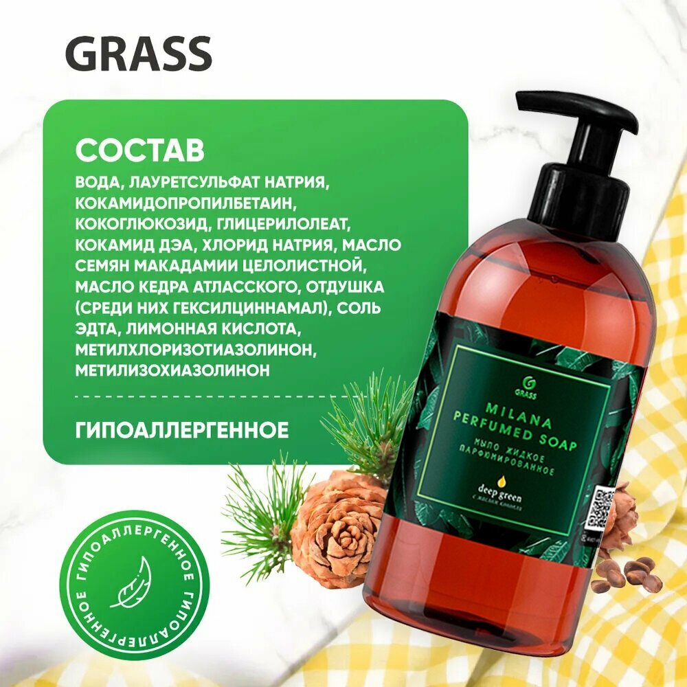 Жидкое мыло Grass Milana Perfumed Soap Deep Green с маслом конопли 300мл - фото №6