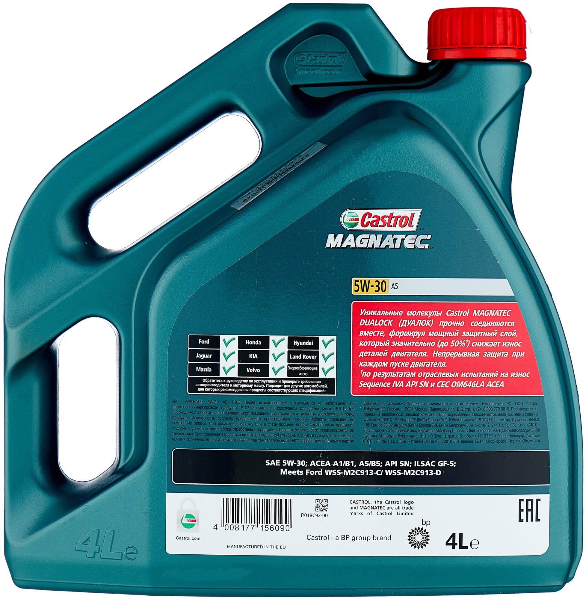 Масло Моторное Magnatec 5W-30 A5 4Л Sn Gf-5 Ford Wss-M2c913-C/Wss-M2c913-D Castrol арт. 15EB41