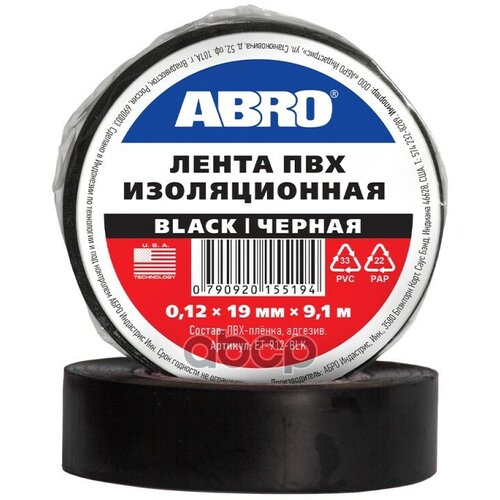 ABRO Изолента 19мм x 9,1м черная (ABRO)