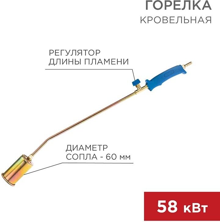 Горелка кровельная ГВ-600В REXANT - фотография № 8