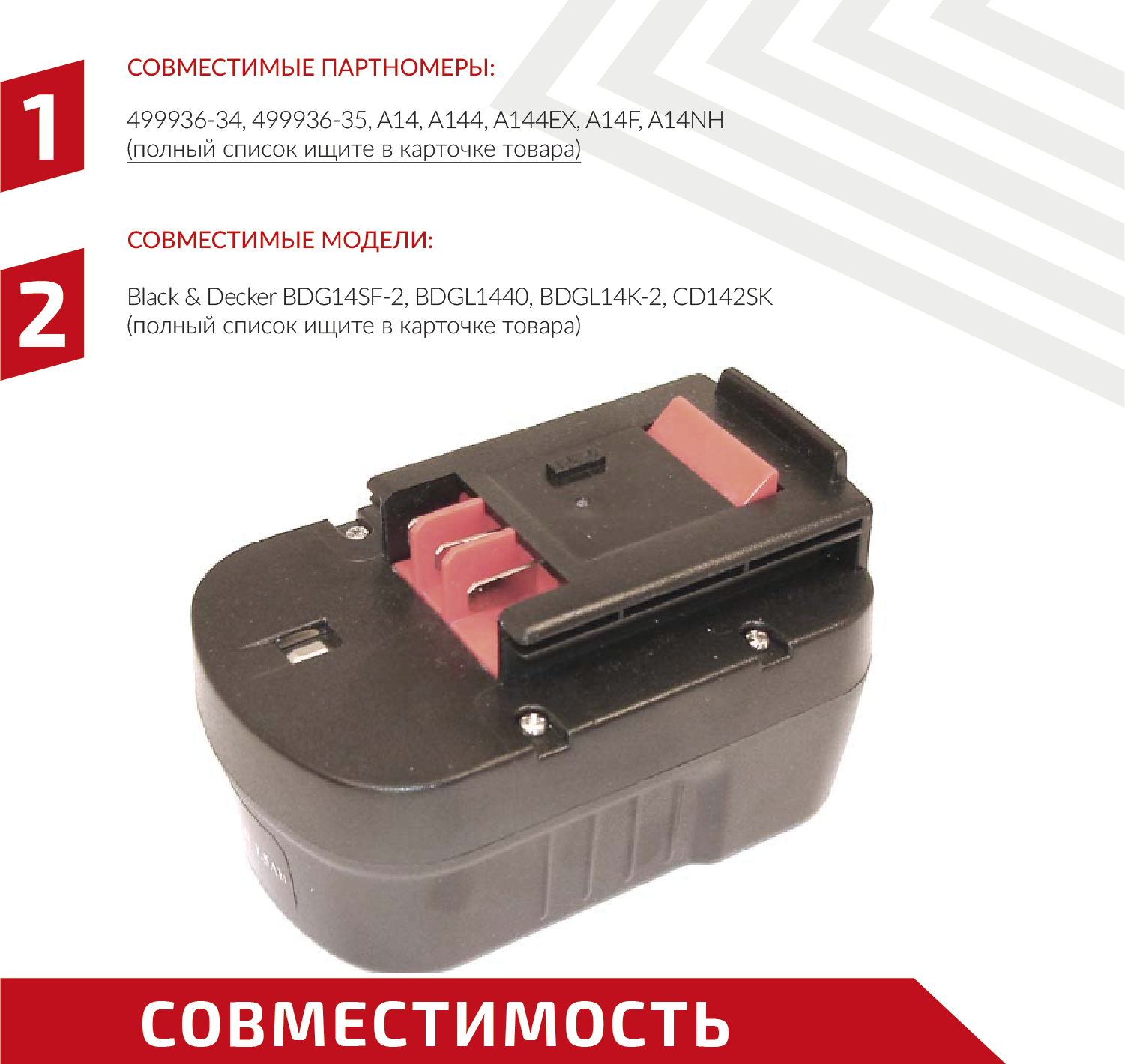 Аккумулятор AMPERIN для Black & Decker (p/n: A14, A1714, 499936-34, A14F, HPB14), 1.5Ah 14.4V Ni-Cd - фотография № 2