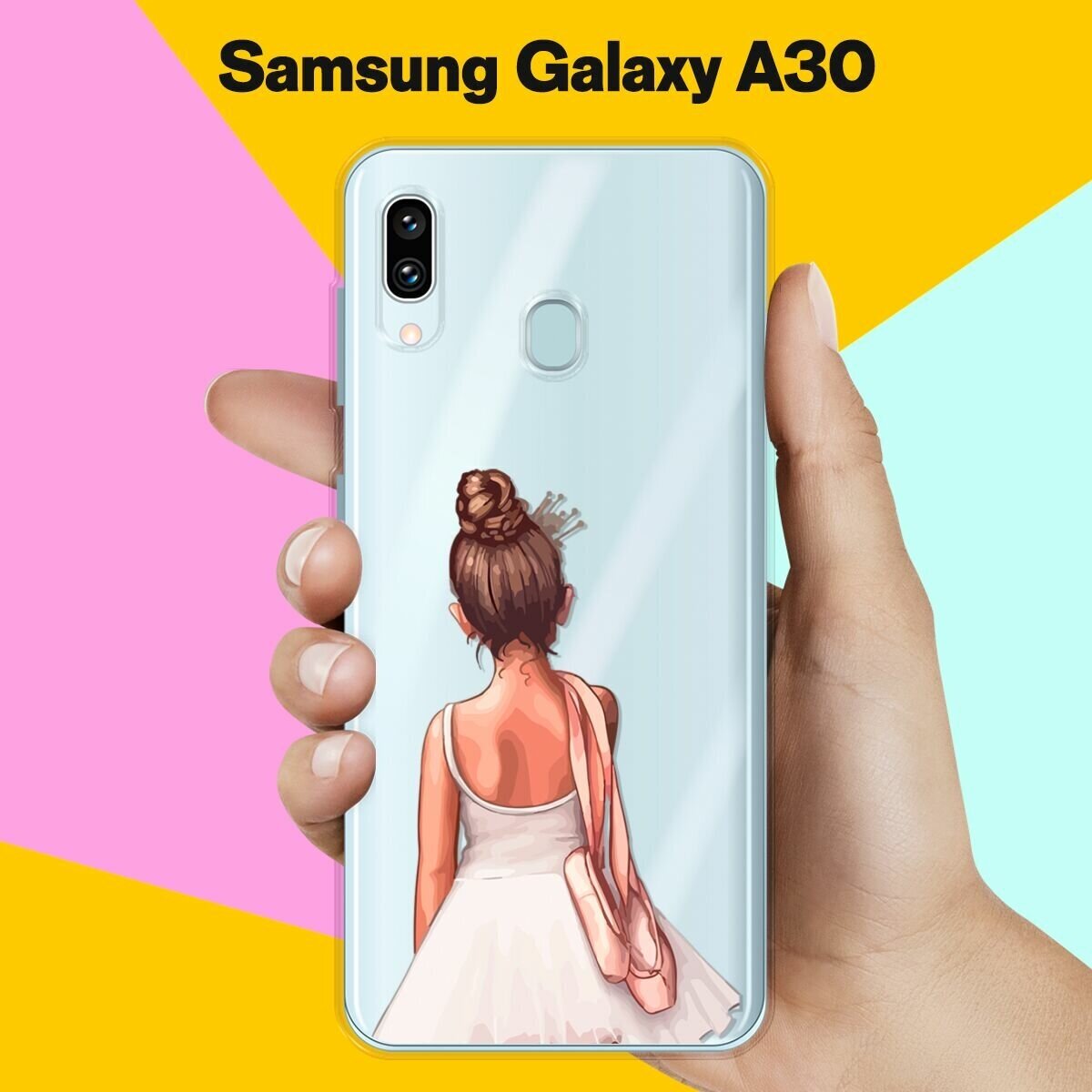 Силиконовый чехол на Samsung Galaxy A30 Балерина / для Самсунг Галакси А30