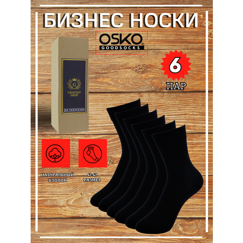 Носки OSKO, 6 пар, размер RU 41-47, черный носки osko 6 пар размер 41 47 черный