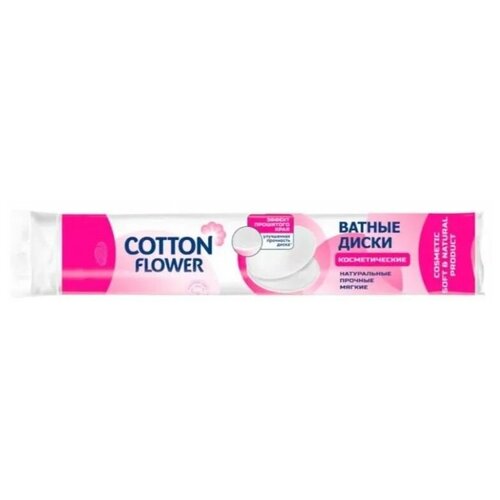 ватные диски holly polly cotton pads cosmetic pink 80 шт Ватные диски 80+20 шт