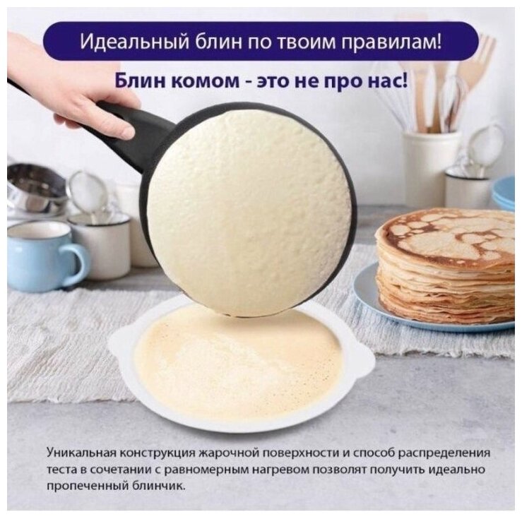 Электрическая блинница A SKILLFUL HOSTESS /Для приготовления завтрака, панкейков, омлета, оладьев , блинов/ SOKANY HY-901 - фотография № 7