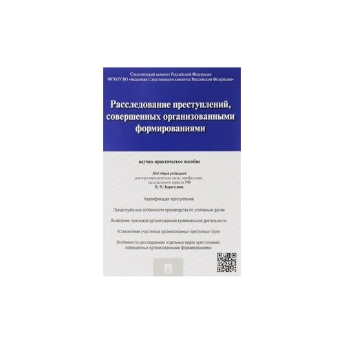 Под ред. Карагодина В.Н. 