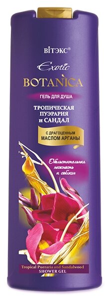 Гель для душа Витэкс Exotic botanica Тропическая пуэрария и сандал, 500 мл, 565 г