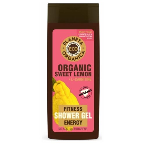 Гель для душа Planeta Organica Organic sweet lemon, 340 мл, 340 г