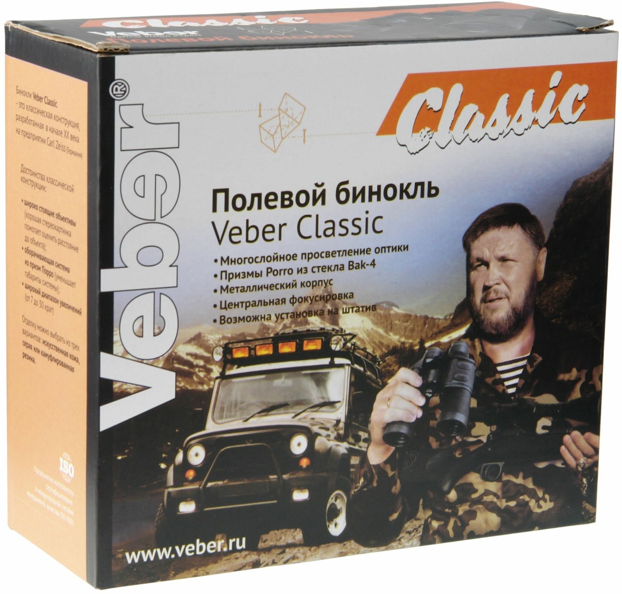 Бинокль Veber Classic БПЦ 8x30 VL