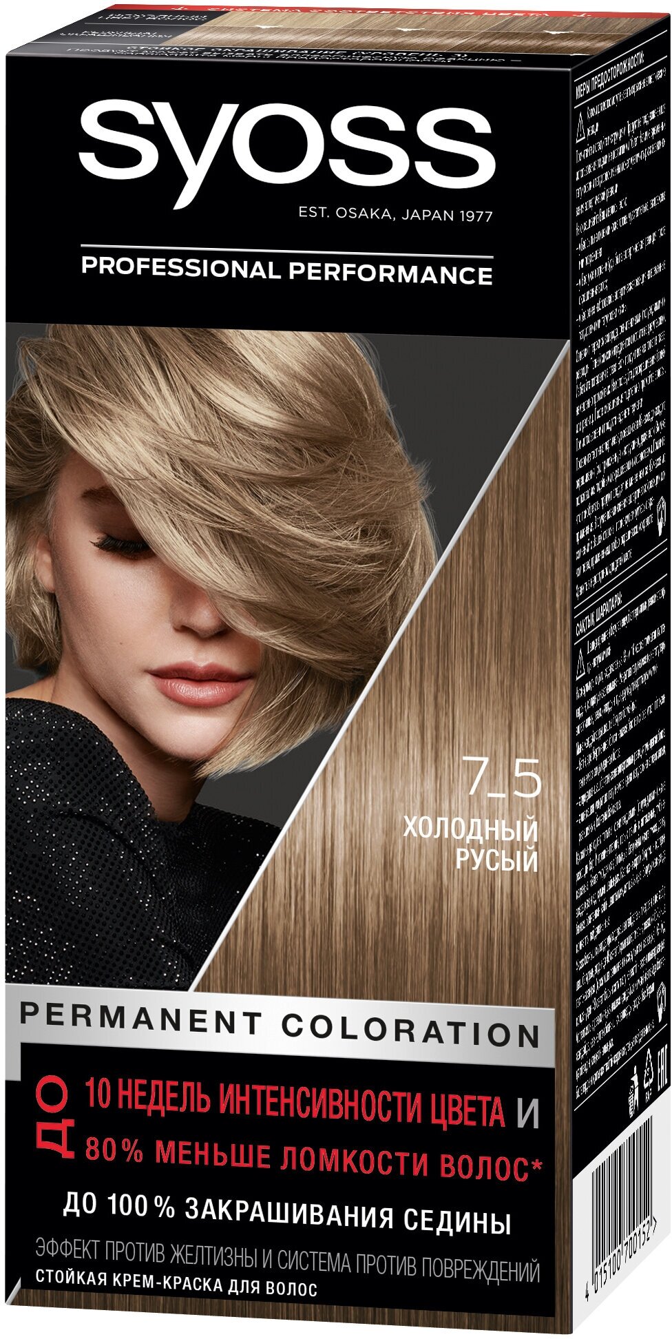 Краска для волос Syoss 9-5 Жемчужный блонд, 115 мл - фото №8