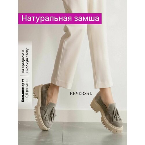 фото Лоферы reversal, натуральная замша, полнота f, нескользящая подошва, размер 36, бежевый