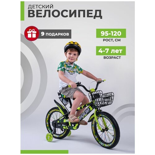 фото Bike wheely велосипед детский двухколесный 16" для мальчика, девочек, shbjia красная рама 9", рост 115-140 см