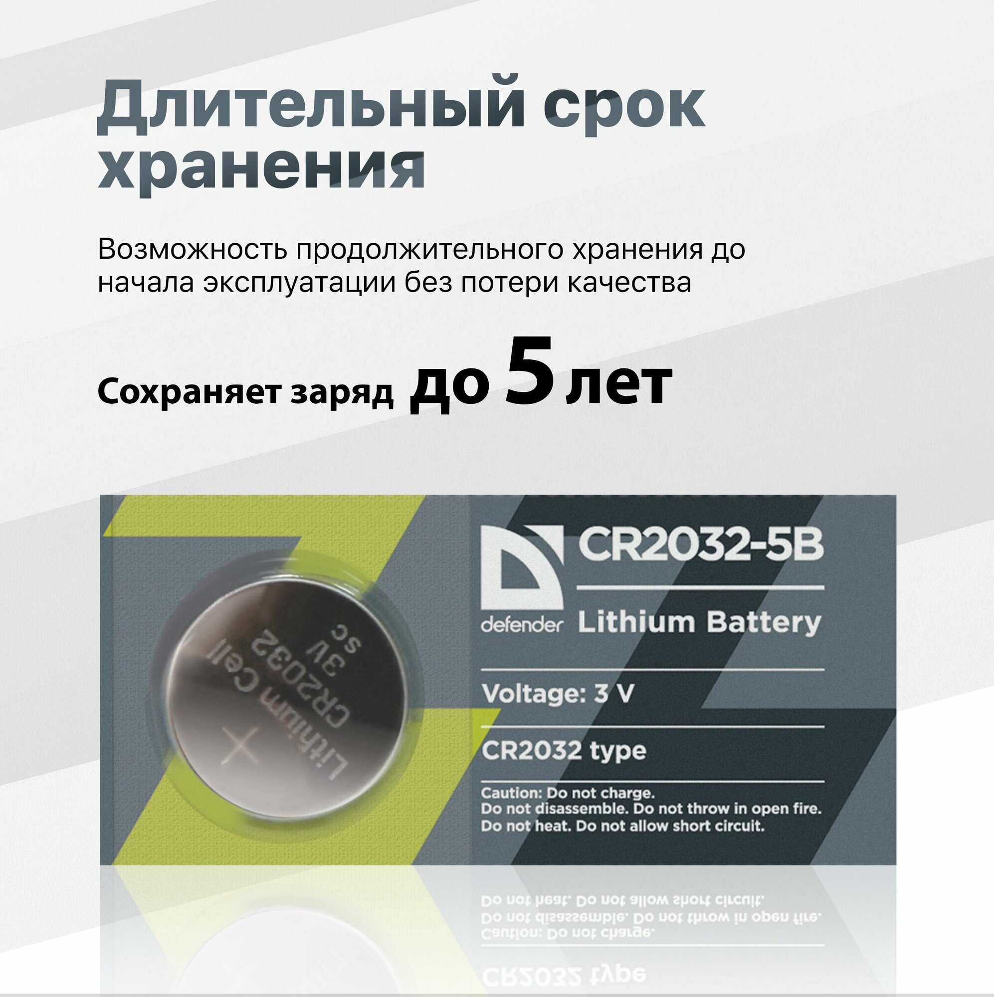 Батарейка Defender CR2032, в упаковке: 5 шт. - фото №2