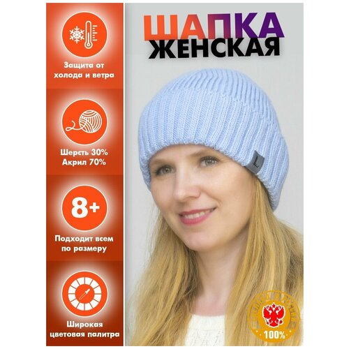 фото Шапка бини lanacaps, размер 56-58, голубой