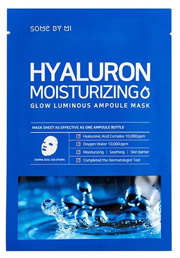 SOME BY MI Ампульная тканевая маска для лица с гиалуроновой кислотой HYALURON MOISTURIZING GLOW LUMINOUS AMPOULE MASK 10шт 25 мл