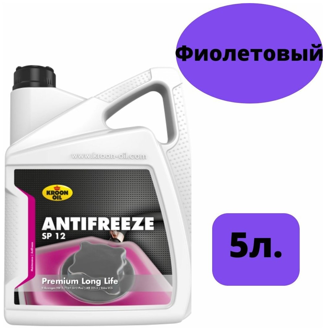 Антифриз концентрат / Жидкость охлаждающая Antifreeze SP 12