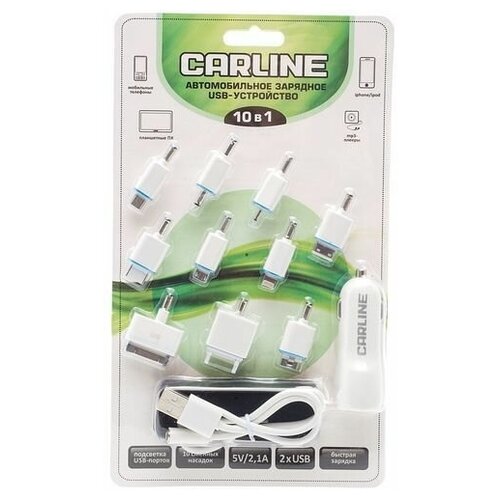 Зарядное устройство CARLINE® для мобильных устройств 10 в 1 2хUSB (1A и 2.1А) в прикуриватель 12/24 Azard (ch-10-1w)