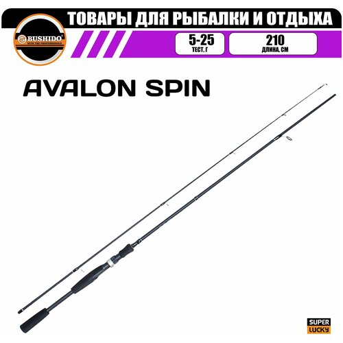 Спиннинг рыболовный BUSHIDO AVALON 2.10м (5-25гр), материал - карбон, штекерная конструкция, для рыбалки, средне-быстрый (regular fast)строй, полая (tubular tip) вершинка
