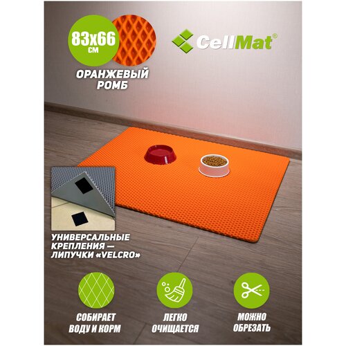 ЭВА ЕВА EVA Коврик под миску и лоток, универсальный ковер придверный в прихожую, соты 83x66 см