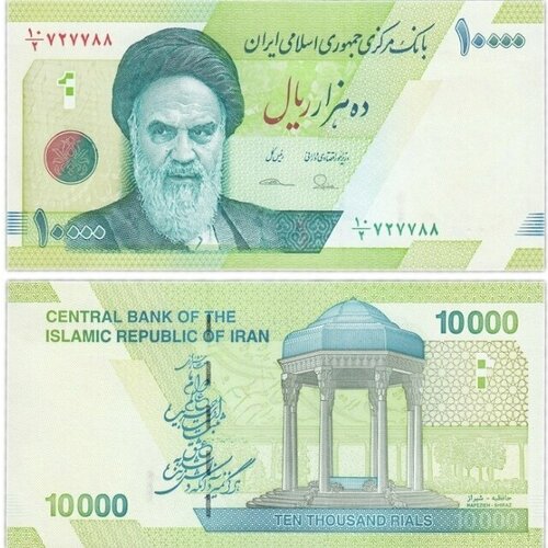 банкнота иран 1000 риалов 1982 pick 138f водяной знак фахмиде подпись 25 a930604 Банкнота 10000 риалов Рухолла Мусави Хомейни. Иран, 2017-2019 г. в. UNC (без обращения)