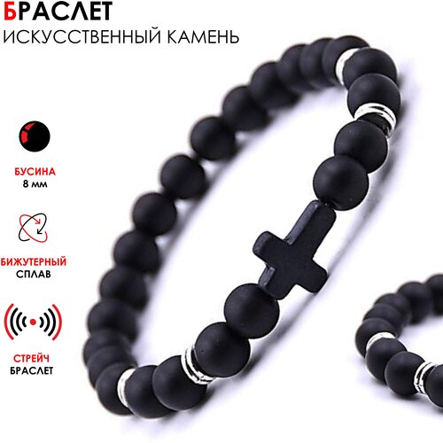 фото Браслет, искусственный камень, 1 шт., диаметр 5.5 см, черный без бренда