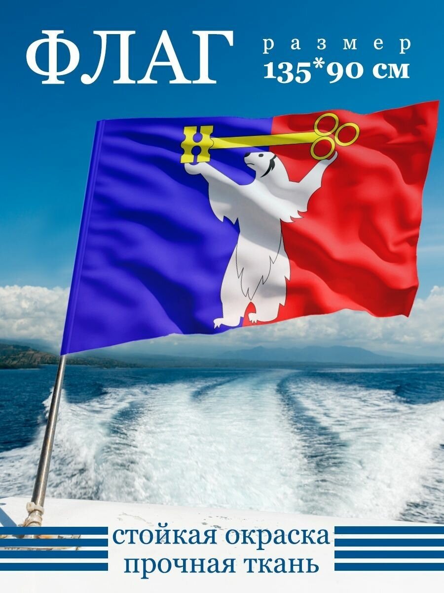 Флаг Норильска 135х90 см